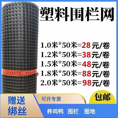 鱼塘围挡家用栏杆养鸡围栏网