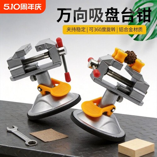 钳小型多功能家迷你台虎用桌钳台工作台平口钳固定器夹具