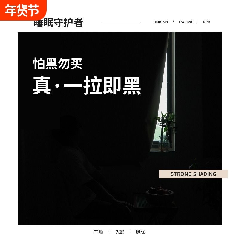 2025安装全遮光窗帘布简易免打孔魔术贴新款卧室飘窗遮阳防晒隔热
