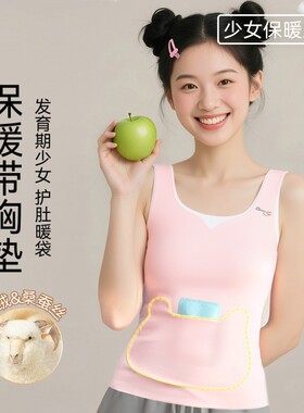 少女保暖背心大童冬初高中学生校