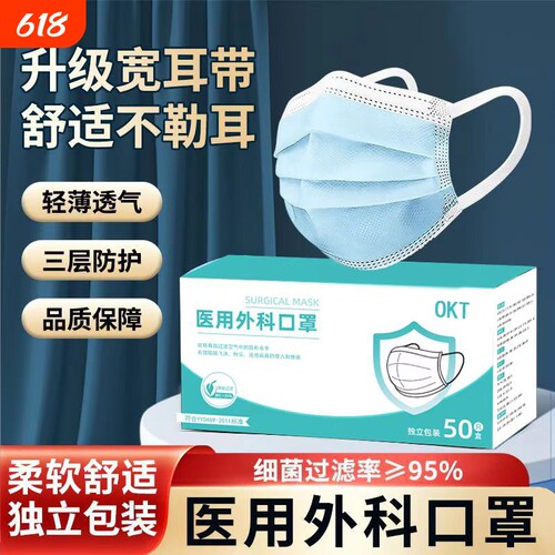 三层医用外科口罩一次性医疗蒲款灭菌成人单独包装正品官方旗舰店