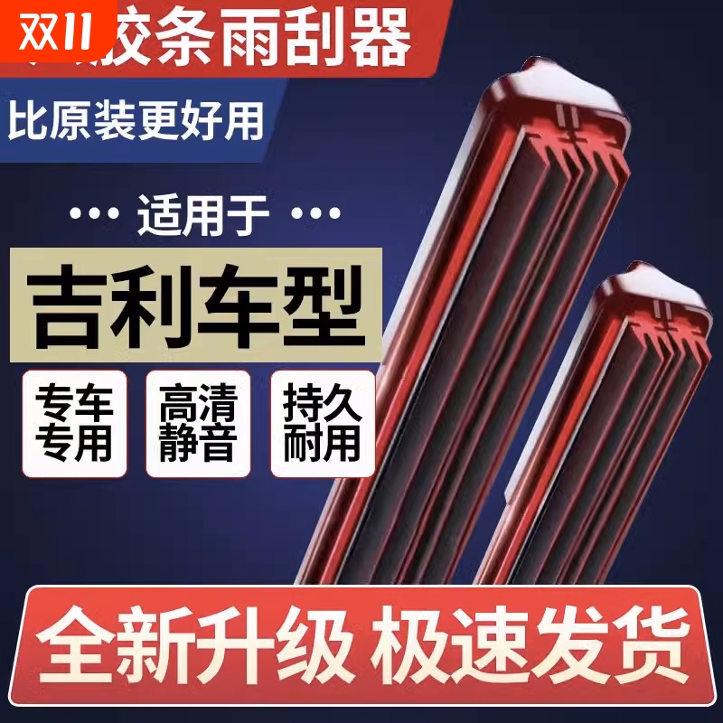 缤瑞无骨雨刮器前窗|千人加购