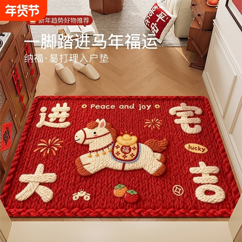 新年卡通马年红色入户门地垫新款喜庆防滑脚垫玄关大门口地毯耐脏,居家布艺,入户地垫,淘宝优惠券,粉丝福利购,淘宝优惠卷
