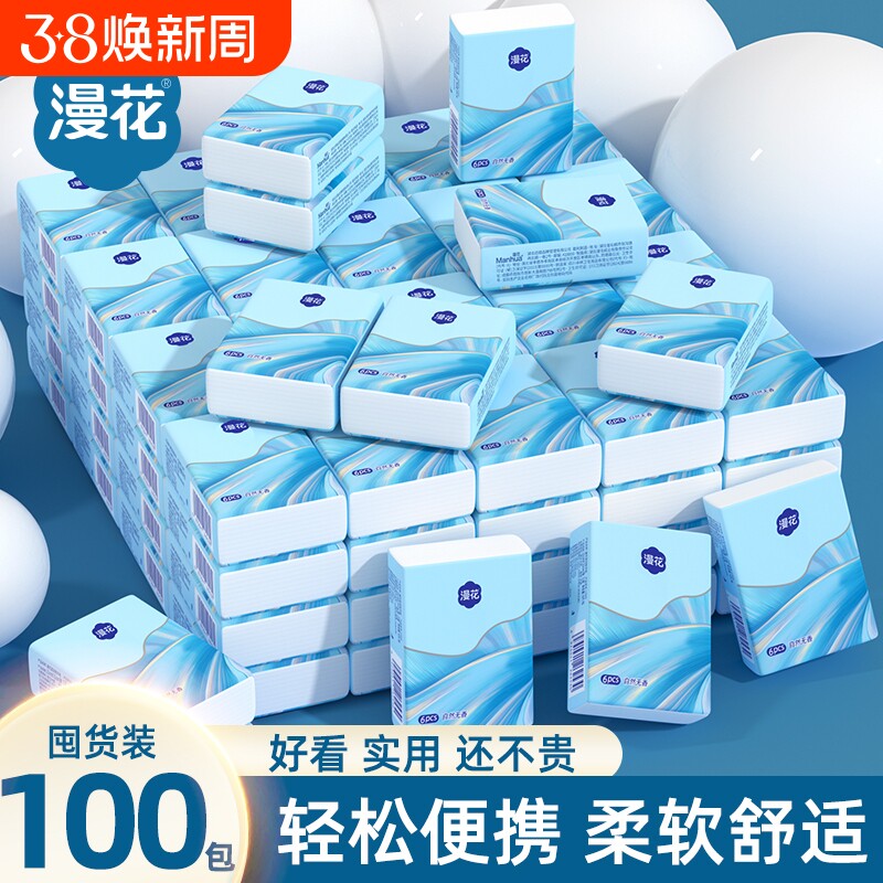 天降1.1！漫花手帕纸6片*10包