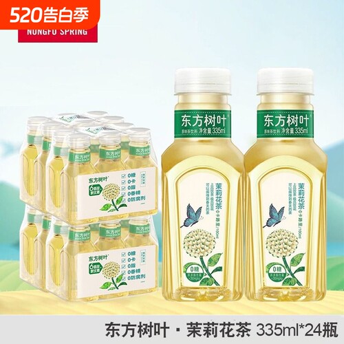 农夫山泉东方树叶无糖茉莉花茶