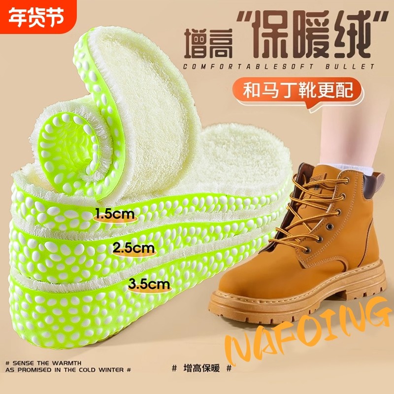 保暖增高鞋垫女羊羔绒爆米花内增高垫男加绒隐形不累脚减震马丁靴