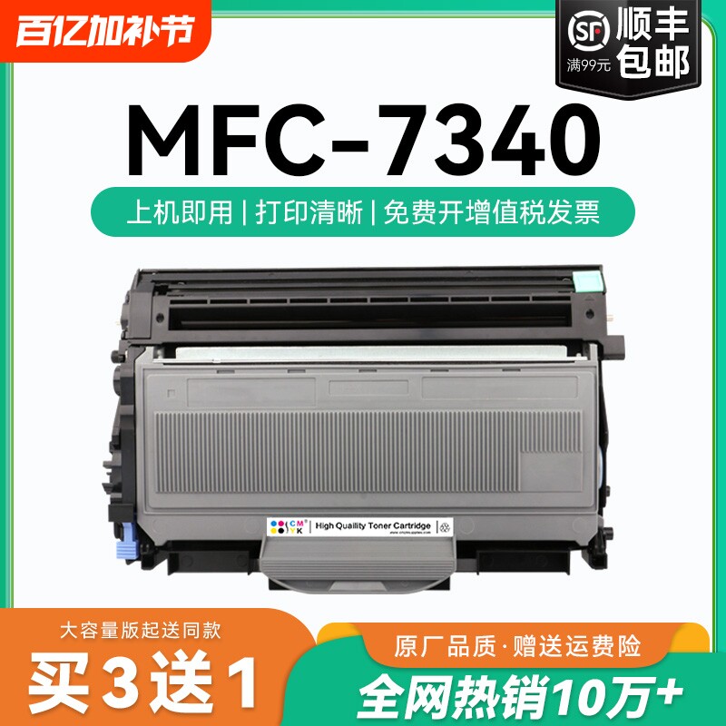 适用兄弟7340粉盒兄弟MFC-7340硒鼓TN2115墨盒 兄弟激光打印机碳粉Brother硒鼓DR360鼓架组件墨粉碳粉盒CMYK