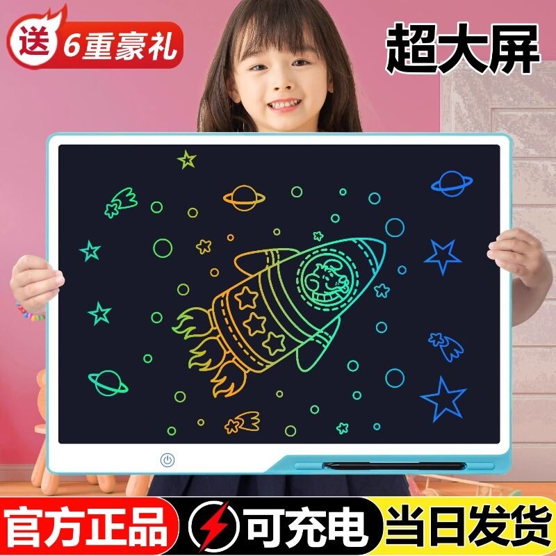 20寸画板儿童液晶手写板宝宝家用涂鸦画画小黑板写字板玩具可消除图片
