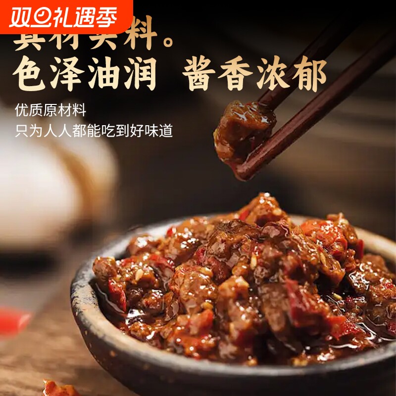 香辣牛肉酱拌饭拌面酱五香牛肉酱下饭菜辣椒酱火锅蘸料调味酱110g