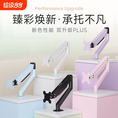 显示器支架悬臂电脑桌面升降屏幕底座显示屏机械臂悬空悬浮键盘