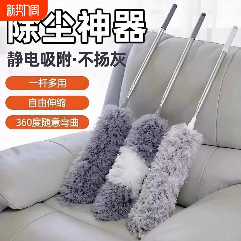 鸡毛掸子除尘扫灰家用可伸缩打扫天花板静电掸灰尘清洁蜘蛛网神器