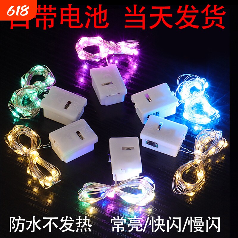 彩灯灯串灯带闪灯串灯满天星LED小氛围装饰用灯珠diy发光摆摊电池