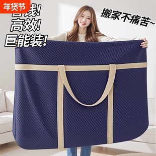 牛津布打包袋搬家结实耐用行李袋大容量整理衣服被子专用收纳袋子