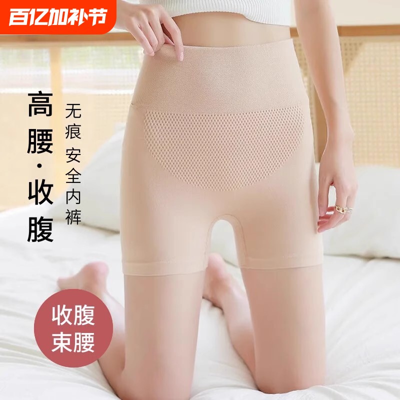 夏季安全裤新款高腰收腹塑身瘦身女打底裤内裤女大码胖200斤可穿