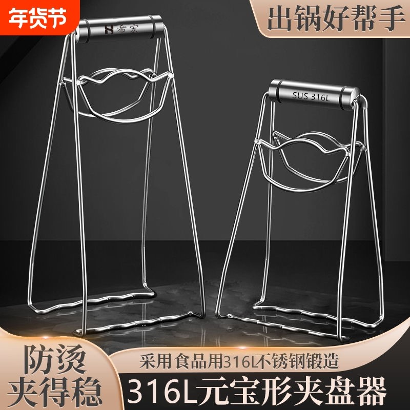 不锈钢提盘夹防烫夹取碗夹厨房防滑取碗防烫夹盘夹盘蒸锅提盘器
