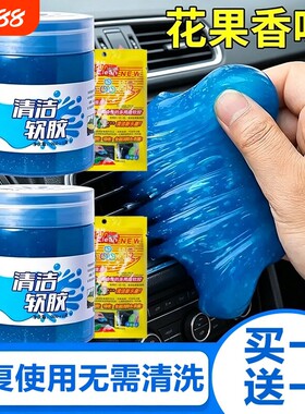 键盘汽车通用强力除尘软胶泥