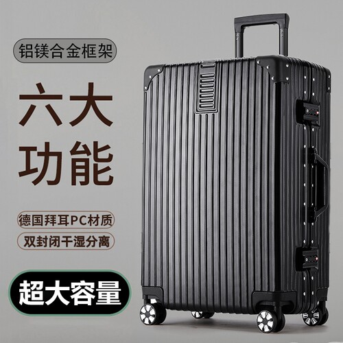 加厚旅行箱20行李箱26铝框男34寸