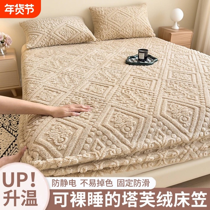 塔芙绒床笠床罩加厚纯色床垫保护套床上用品三件套床褥垫全包防尘