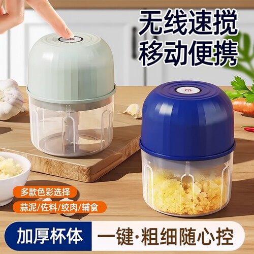 多功能捣蒜器蒜泥机电动无线搅蒜