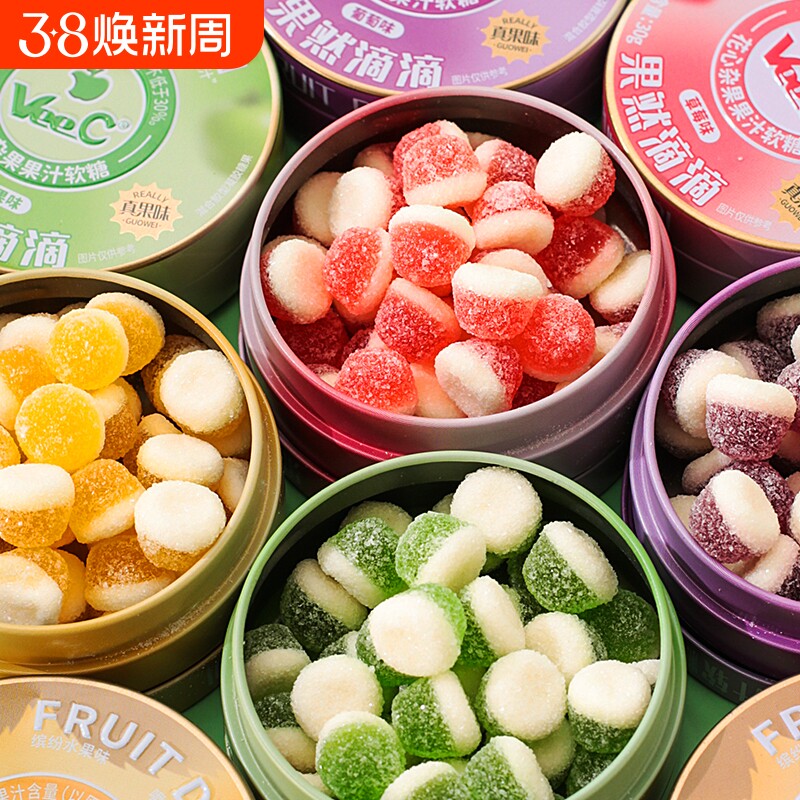 维C果汁酸q糖软糖铁盒装qq糖酸砂糖果盒小零食水果味混合葡萄柠檬