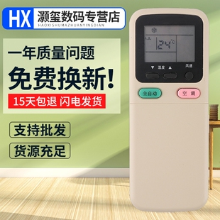 KK9B DHR 32GW 灝璽適用于適用長虹空調(diào)遙控器KK9A 34GW KFR