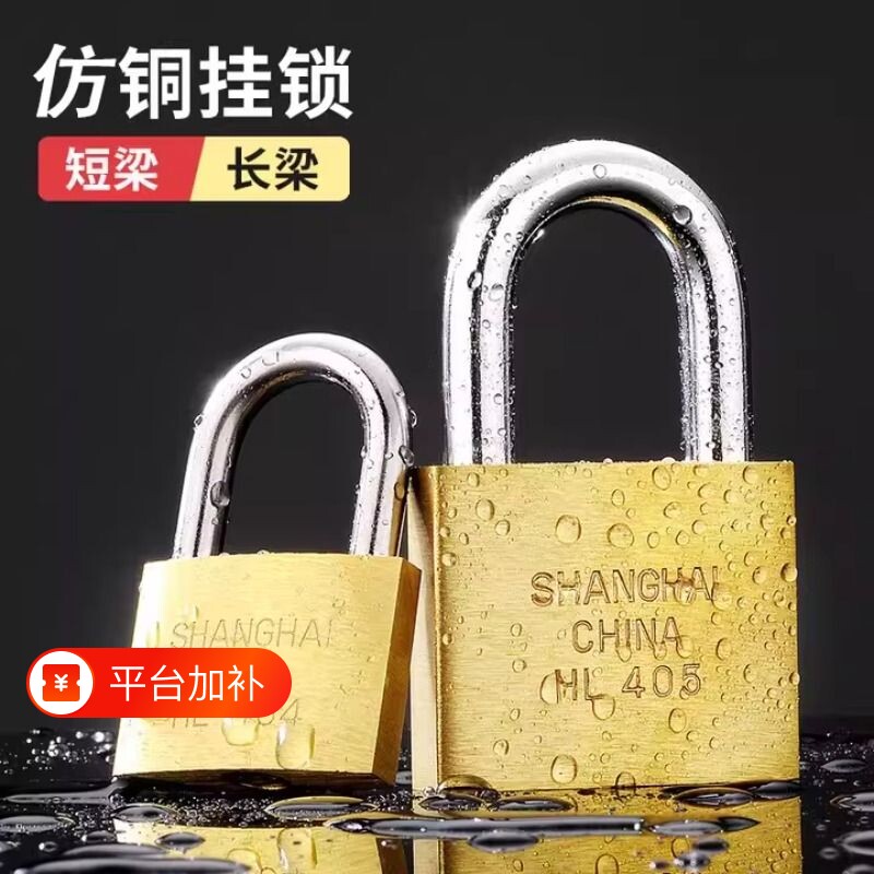 通开挂锁通用锁具门锁宿舍柜子锁一把开锁钥匙多小锁子铜锁头迷你
