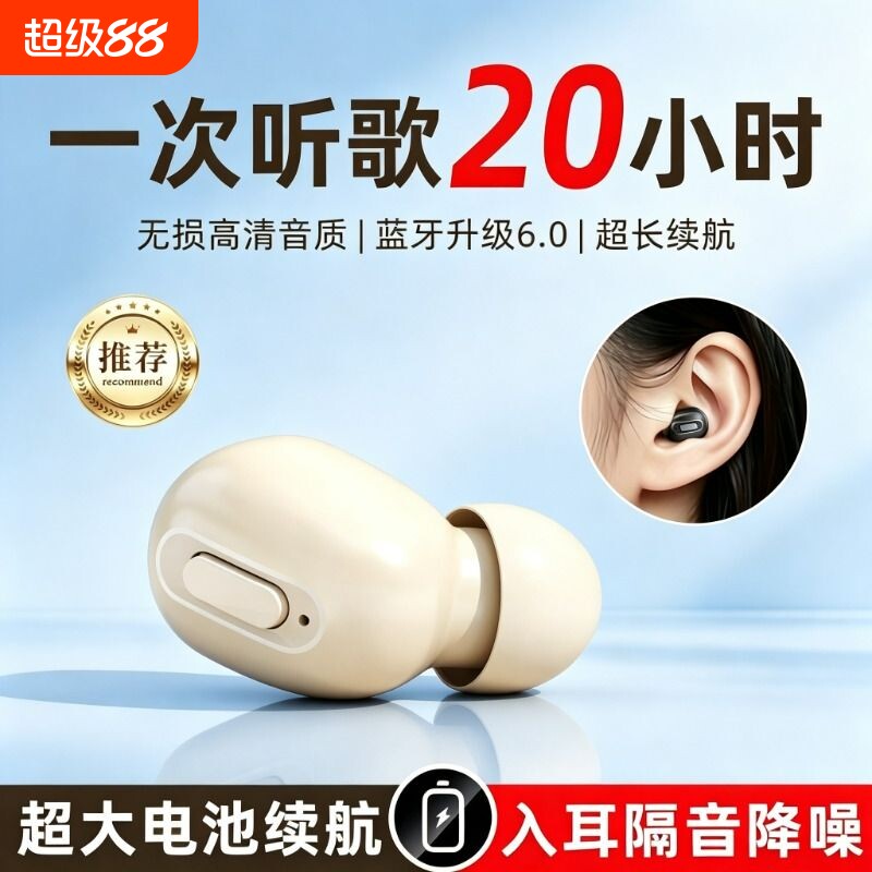 睡眠蓝牙耳机2026新款迷你无线入耳式隐形久戴不痛超长续航大电量