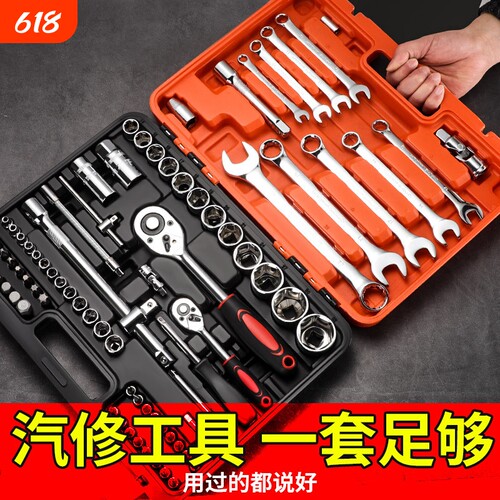 汽修工具多功能小飞套装套筒扳手