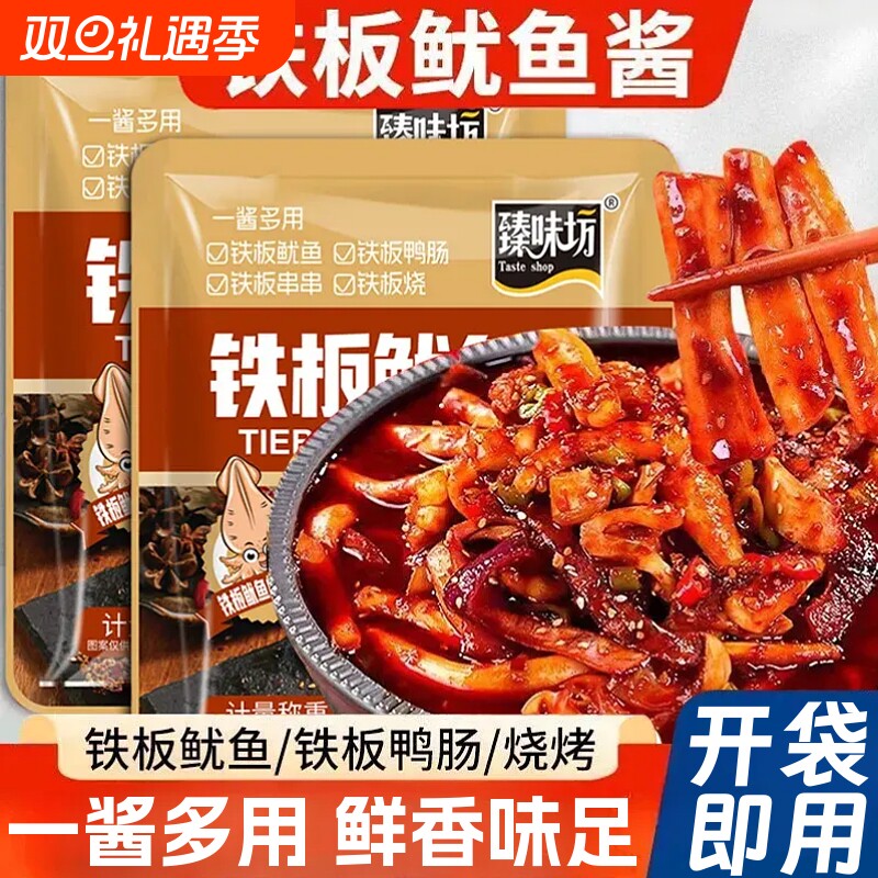 铁板鱿鱼酱料甜辣石板豆腐酱韩式风味辣炒年糕家用调味酱料包袋装