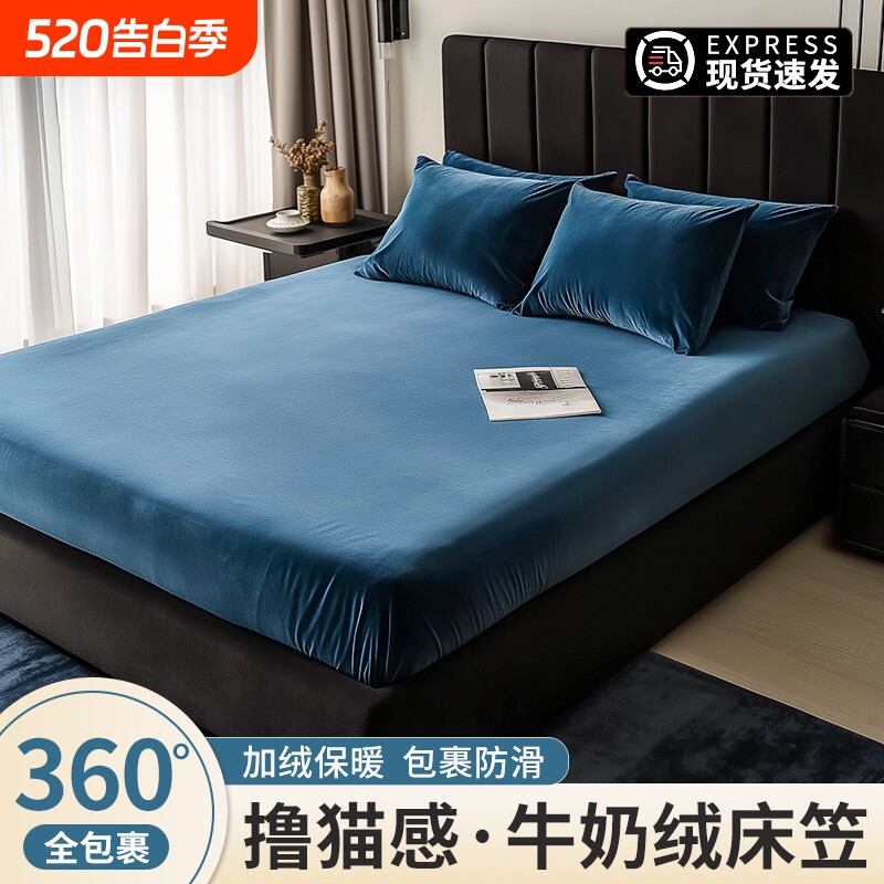加绒加厚牛奶绒床笠罩冬季2024新款珊瑚绒床罩床垫套单人全包床单