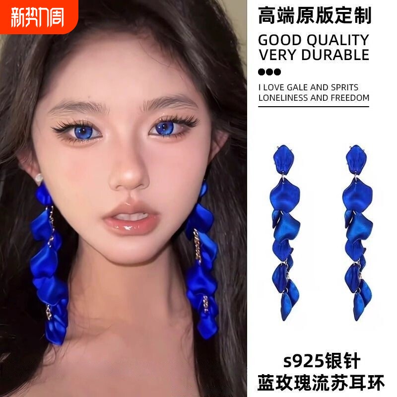 小众蓝色花瓣耳环女耳夹长款流苏耳饰秋冬新款克莱因设计2024耳钉