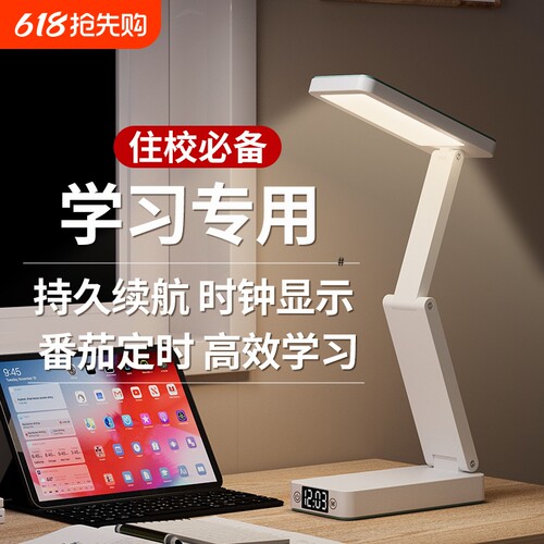 折叠式台灯护眼灯大学生宿舍书桌学生专用阅读床头夜灯不插电充电