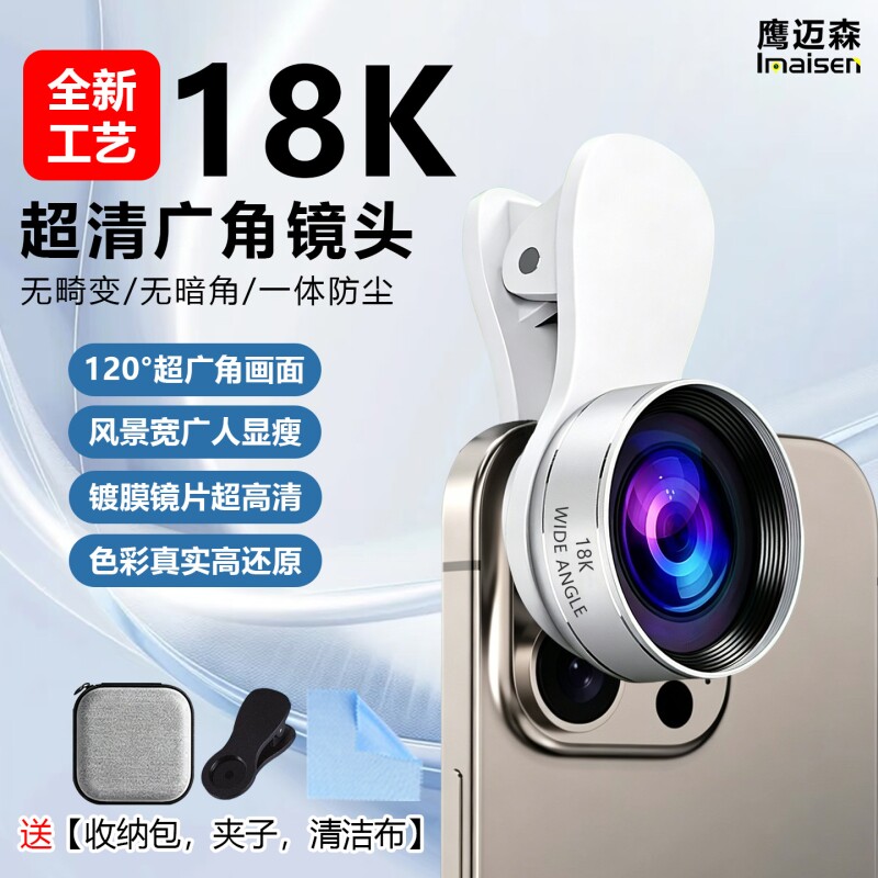 18K超清广角镜头直播自拍旅游图片