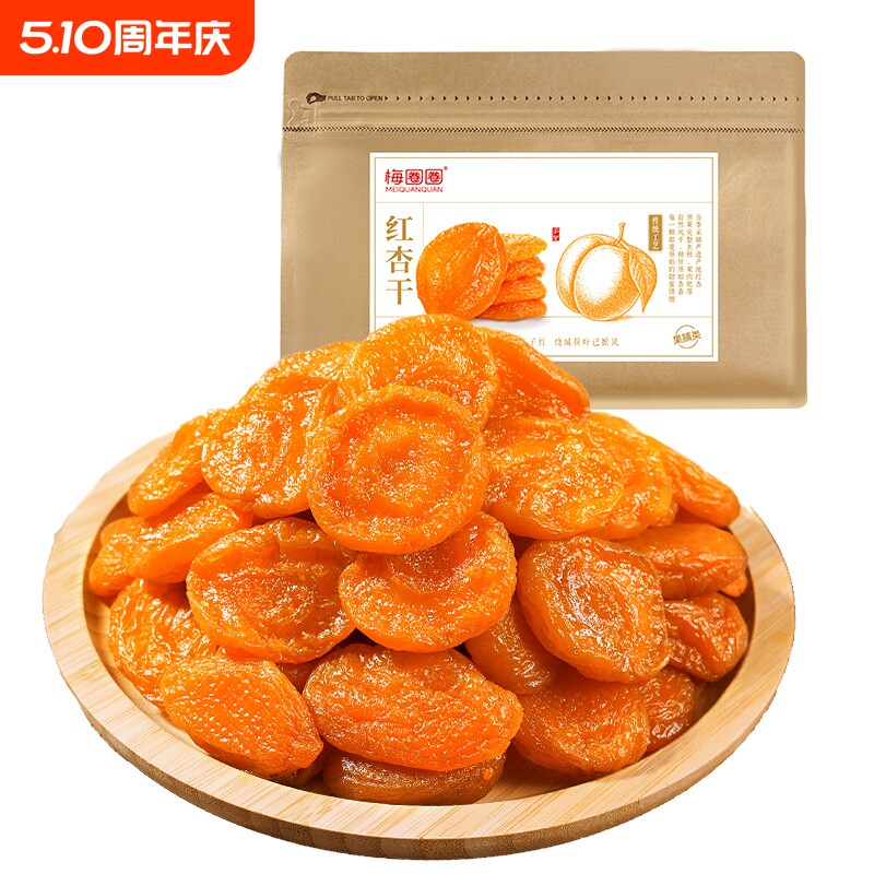 林依轮直播间梅圈圈无核红杏脯吊干杏肉休闲零食果脯蜜饯原味酸甜