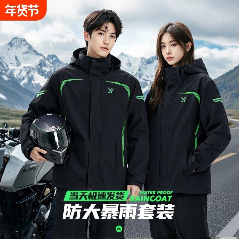 分体式雨衣雨披男女士单人长款全身防暴雨加厚穿脱方便摩托电动车