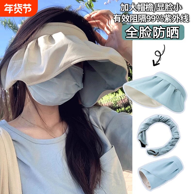 可折叠发箍式空顶遮阳防晒帽女夏季海边防紫外线大帽檐骑车贝壳帽