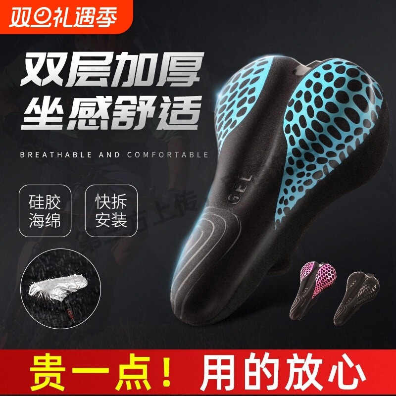适用捷安特自行车坐垫套超软舒适座垫加厚硅胶海绵山地车通用配件