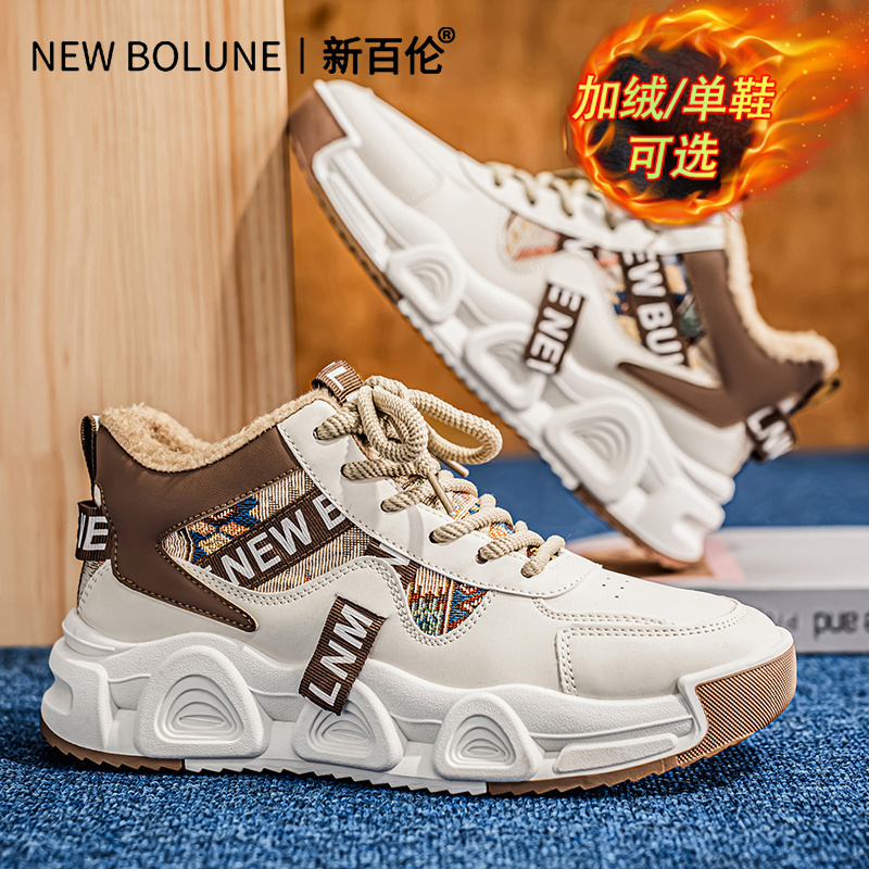 新百伦秋冬新款男士加绒保暖韩版潮鞋拼色休闲皮面防水登山马丁靴