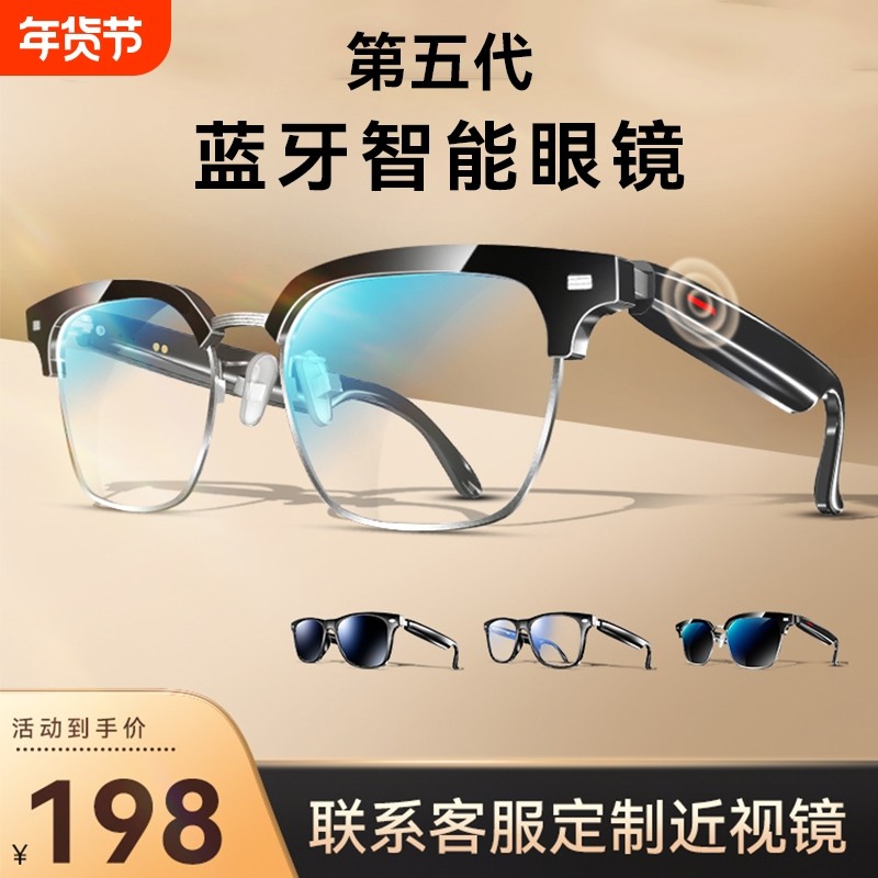 蓝牙眼镜2025新款男女智能隐蔽听歌通话耳机无线非骨传导适用华为