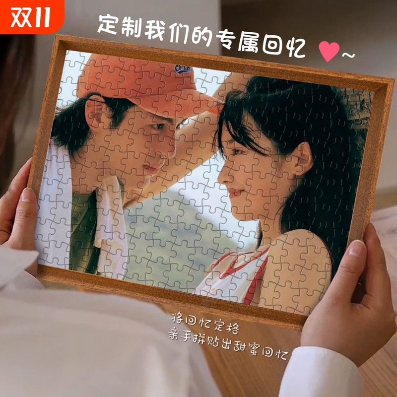 拼图照片diy真人像伴手礼节日送女生朋友情侣创意生日礼物