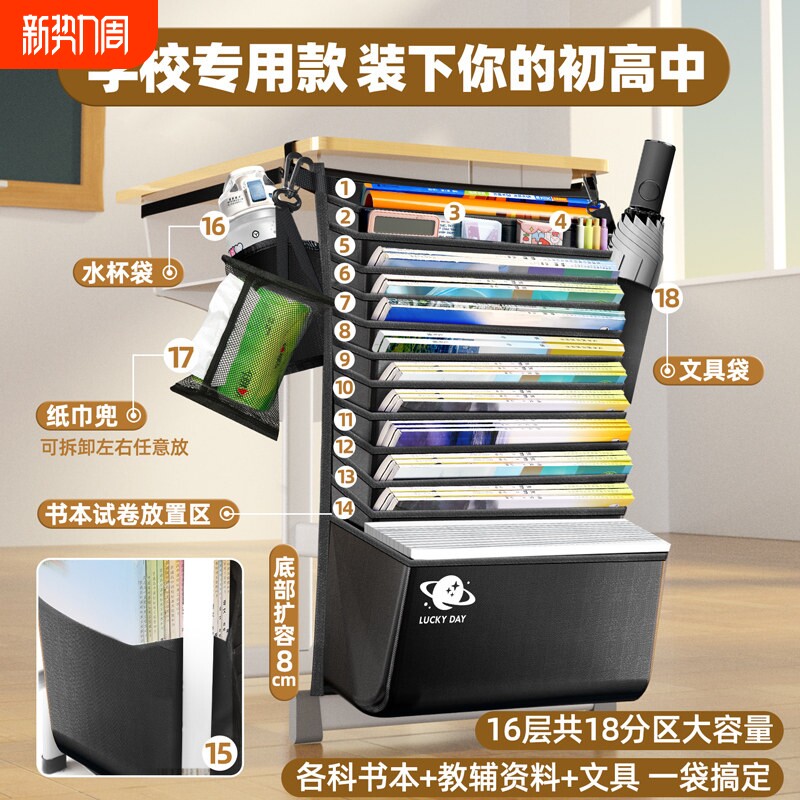大容量书袋课桌收纳学生挂书袋挂袋高中生初中书桌旁桌侧面侧边置