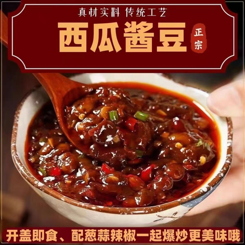 正宗西瓜酱豆农家老式五香香辣味西瓜豆子辣酱特产香辣辣椒炒菜
