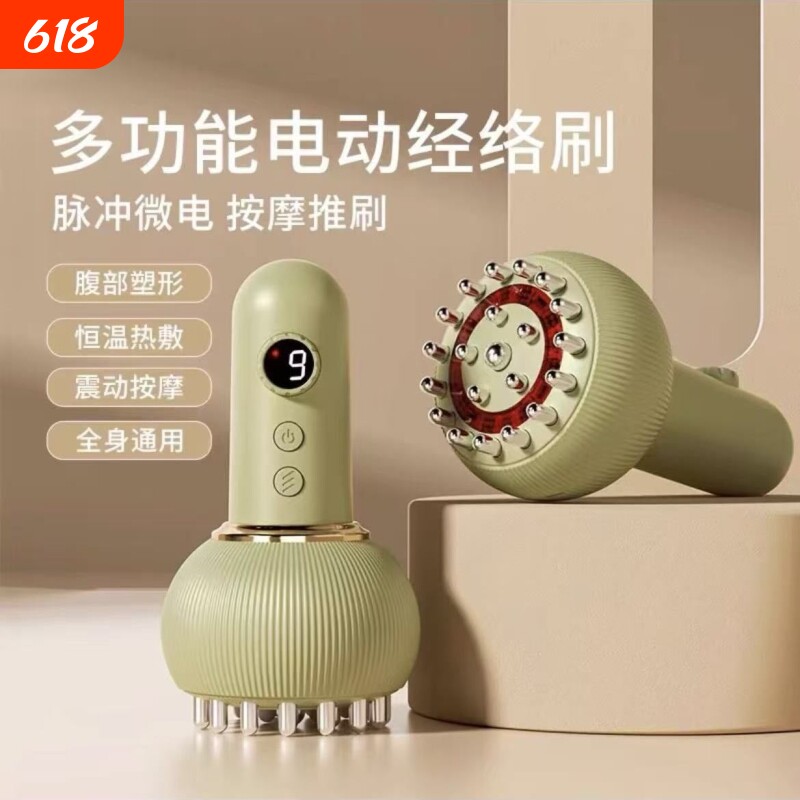 电动经络刷疏通仪震动揉腿充电无线通经活络全身通用按摩器材家用