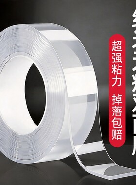 纳米双面胶高粘度强力固定粘胶不留痕超粘加厚车用纳米胶墙面贴墙专用不伤墙两面胶无痕透明胶贴免打孔挂钩