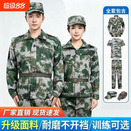 纯棉军训服迷彩服套装大学男女夏季初高中绿色耐磨上衣户外校服