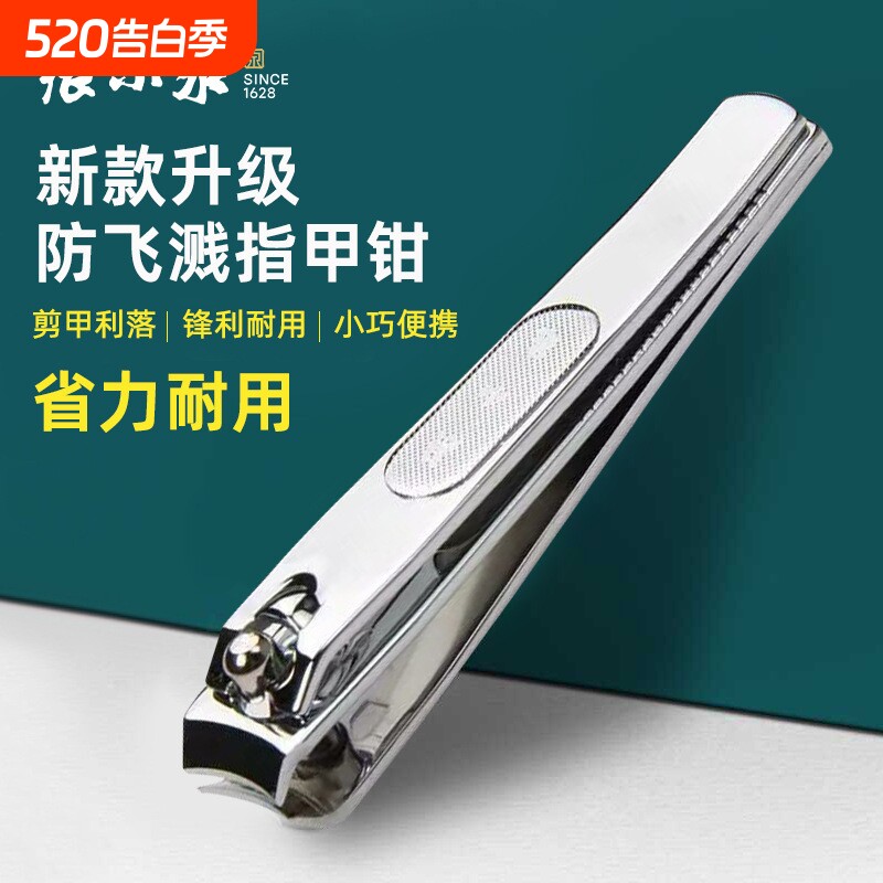 张小泉指甲钳指甲剪指甲刀美甲折叠修甲刀趾甲钳正品防飞溅源头