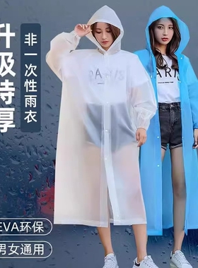 非雨衣长款防暴雨户外旅行单人加厚便携雨披骑行透明防水徒步白色