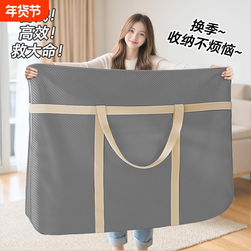 搬家打包袋装衣服棉被大容量防水防潮收纳袋衣物行李防尘整理袋子