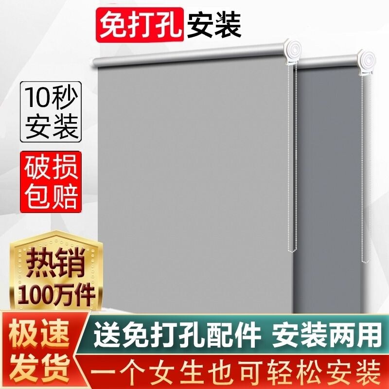 窗帘卷帘全遮光2026遮阳升降免打孔安装厨房卫生间卧室卷拉式阳台