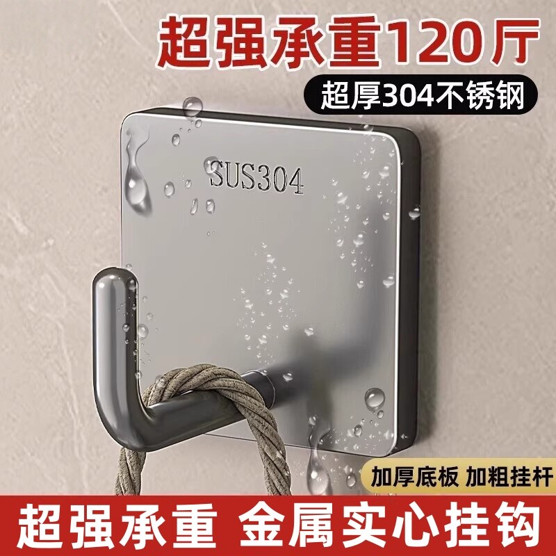 不锈钢强力粘贴挂钩免打孔承重粘钩粘胶厨房收纳卫生间门浴室宿舍